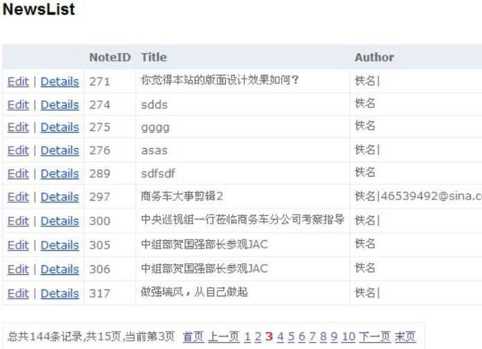 一个支持普通分页和综合分页的MVC分页Helper