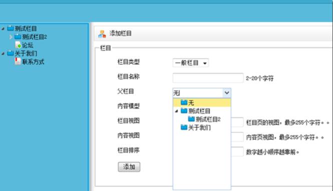 MVC4制作网站教程第四章 浏览栏目4.2