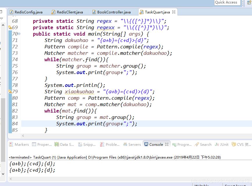 java正则表达式获取大括号小括号内容并判断数字和小数亲测可用