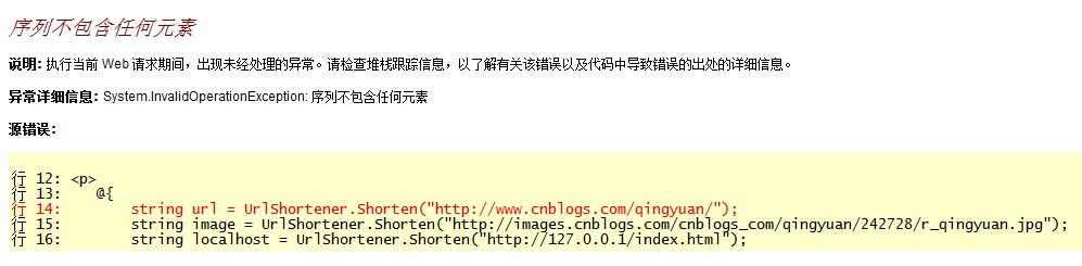 ASP.NET通过第三方网站Bitly实现短链接地址程序