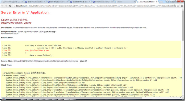 ASP.NET MVC+EF在服务端分页使用jqGrid以及jquery Datatables的注意事项