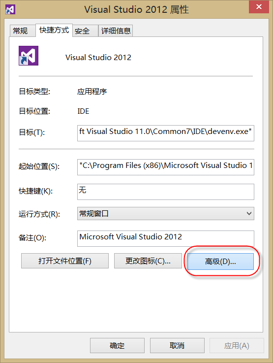 解决Visual Studio 2012 Update 4 RC启动调试失败的方案