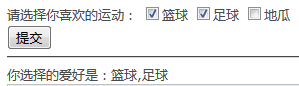 ASP.NET中 CheckBox复选框控件的使用