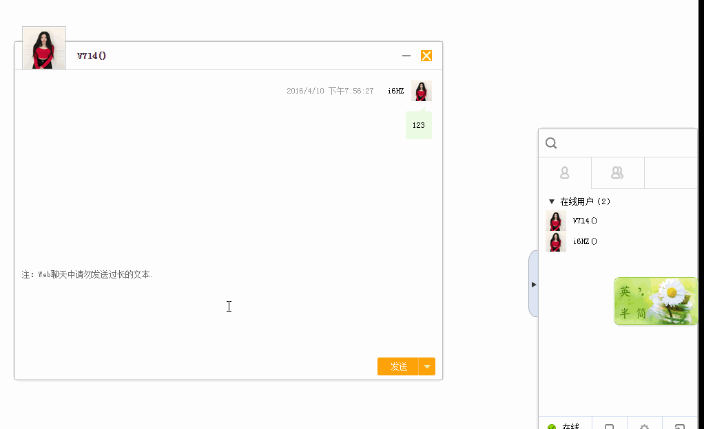 Asp.net使用SignalR实现消息提醒