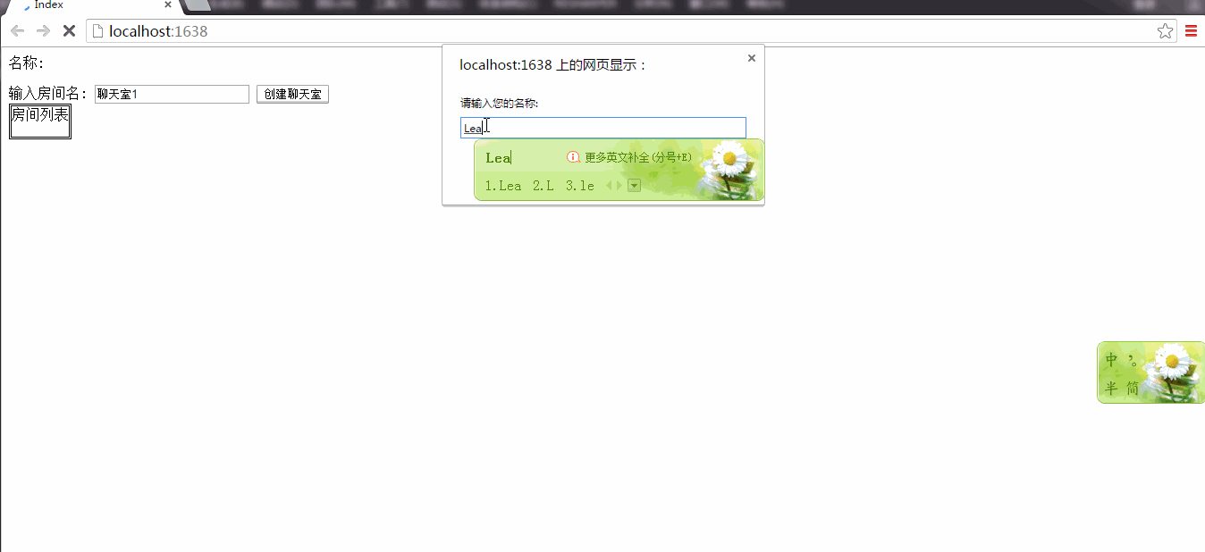 Asp.net使用SignalR实现聊天室的功能