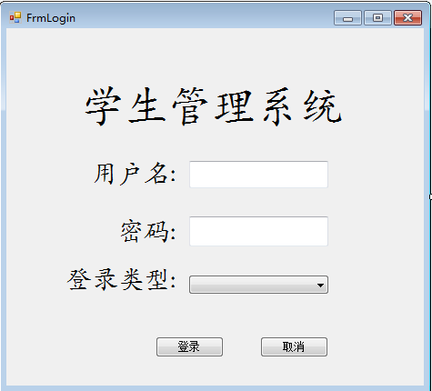ASP.NET实现学生管理系统