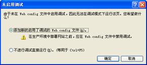 SQL Server数据库连接 Web.config如何配置