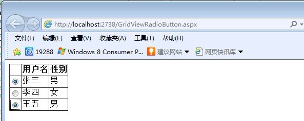 ASP.NET GridView中加入RadioButton不能单选的解决方案