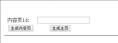 如何对ASP.NET网站实现静态化