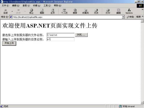 ASP.NET设计FTP文件上传的解决方案