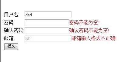 Asp.Mvc 2.0用户客户端验证实例讲解（3）