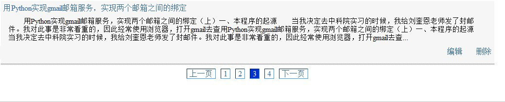 asp.net利用后台实现直接生成html分页的方法