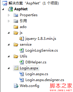 asp.net 使用js分页实现异步加载数据