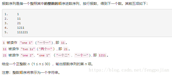 Java实现LeetCode（报数）
