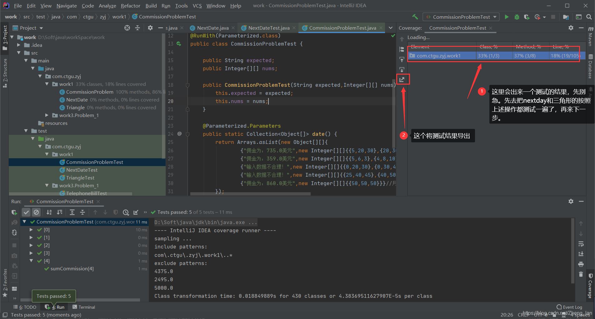 idea自带Jacoco/idea自动测试语句覆盖率方法(使用详解)