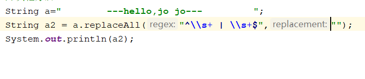 java 使用正则表达式去除前后空格
