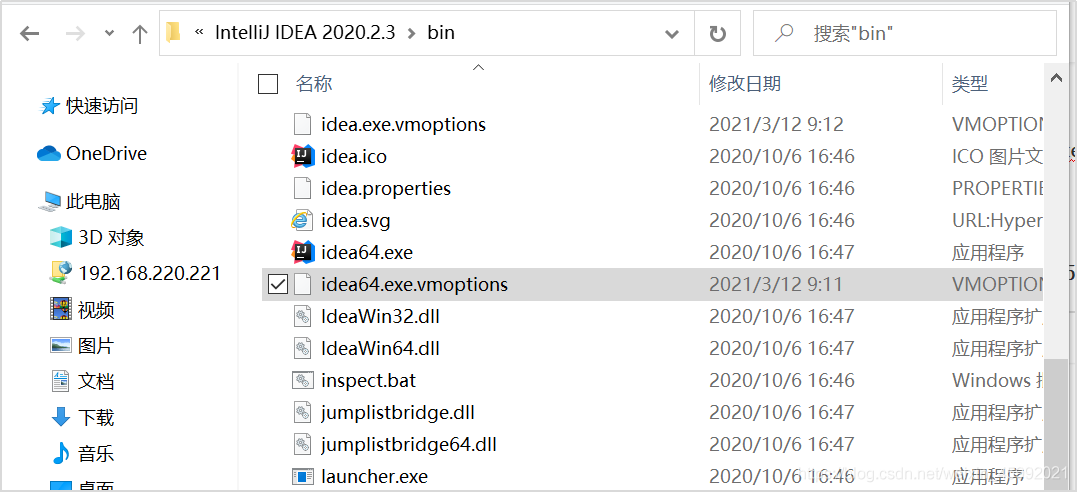 关于intellij idea打开就闪退或关闭详细解决办法