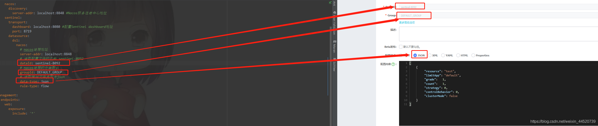 SpringCloud-Alibaba-Sentinel-配置持久化策略详解