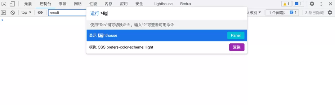 Chrome DevTools: 可视化代码覆盖率