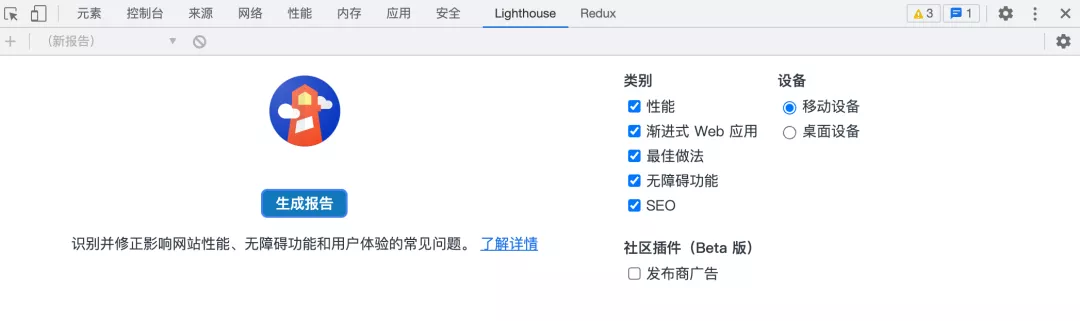 Chrome DevTools: 可视化代码覆盖率