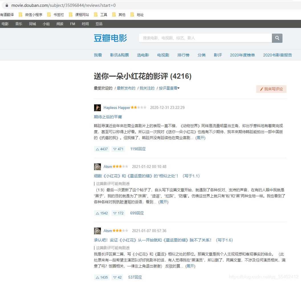 Java基于WebMagic爬取某豆瓣电影评论的实现