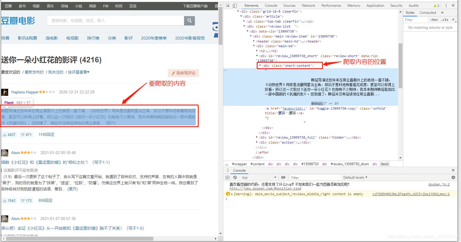 Java基于WebMagic爬取某豆瓣电影评论的实现