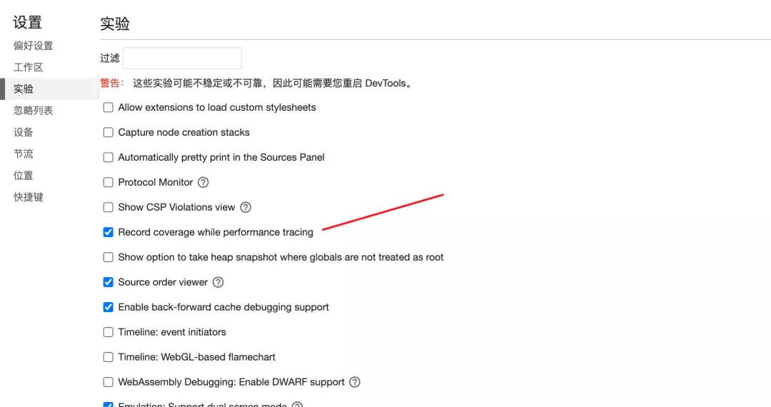 Chrome DevTools: 可视化代码覆盖率