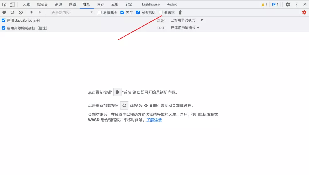 Chrome DevTools: 可视化代码覆盖率