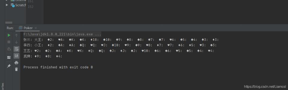 java实现斗地主小案例