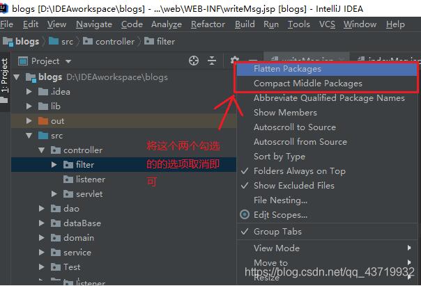 IDEA让包分层显示的实现方式
