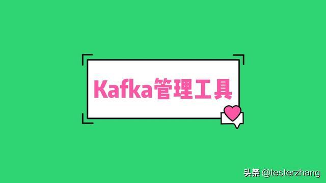 一款Kafka可视化Web界面管理工具：CMAK