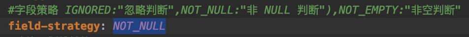 解决mybatisPlus 中的field-strategy配置失效问题