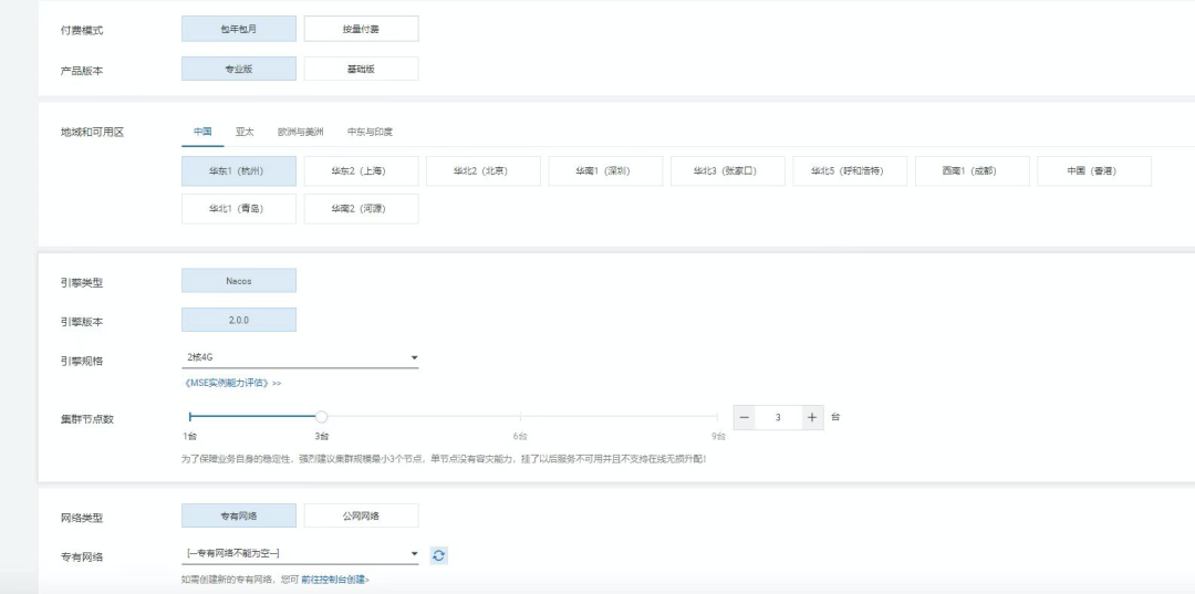 Nacos 2.0的Spring Boot Starter来了!