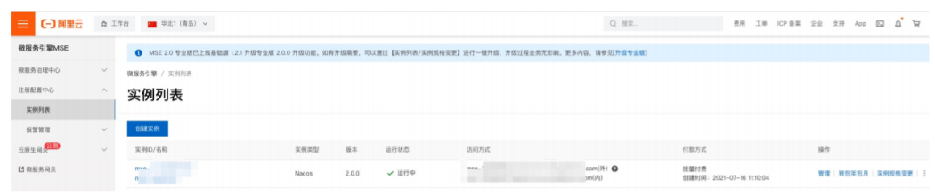Nacos 2.0的Spring Boot Starter来了!