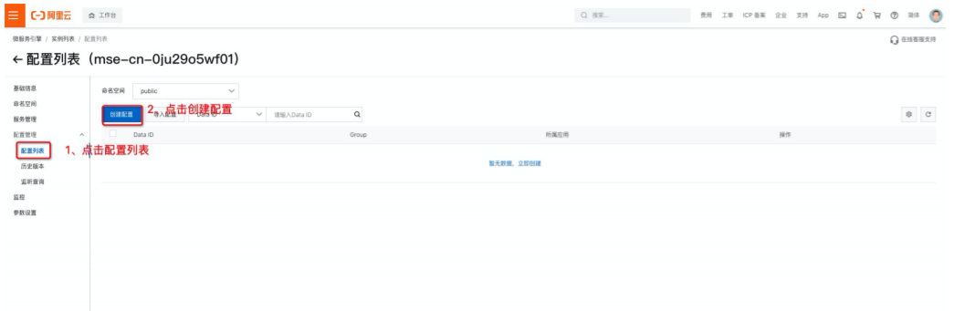 Nacos 2.0的Spring Boot Starter来了!