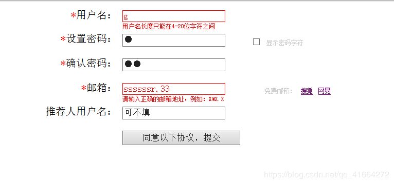 Java Web 登录页面的实现代码实例