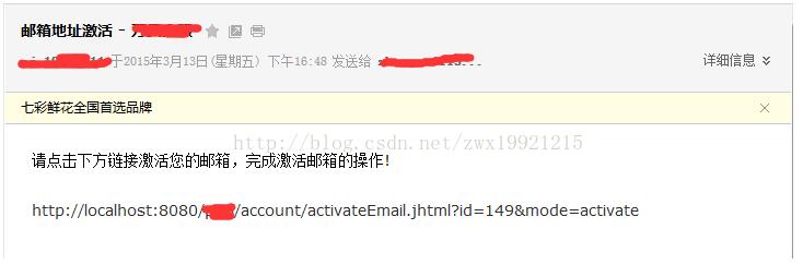 java web实现邮箱激活与忘记密码
