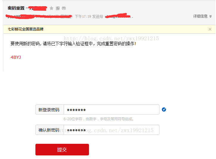java web实现邮箱激活与忘记密码