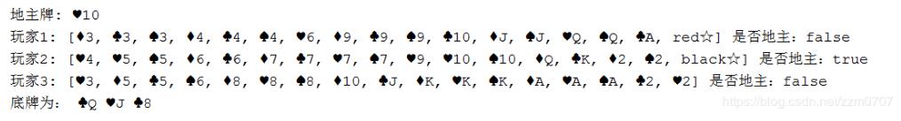 java实现斗地主游戏