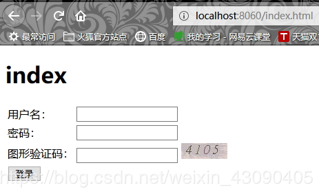 SpringSecurity实现图形验证码功能的实例代码