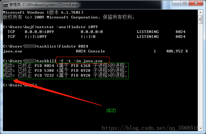 idea启动项目报端口号冲突或被占用的解决方法