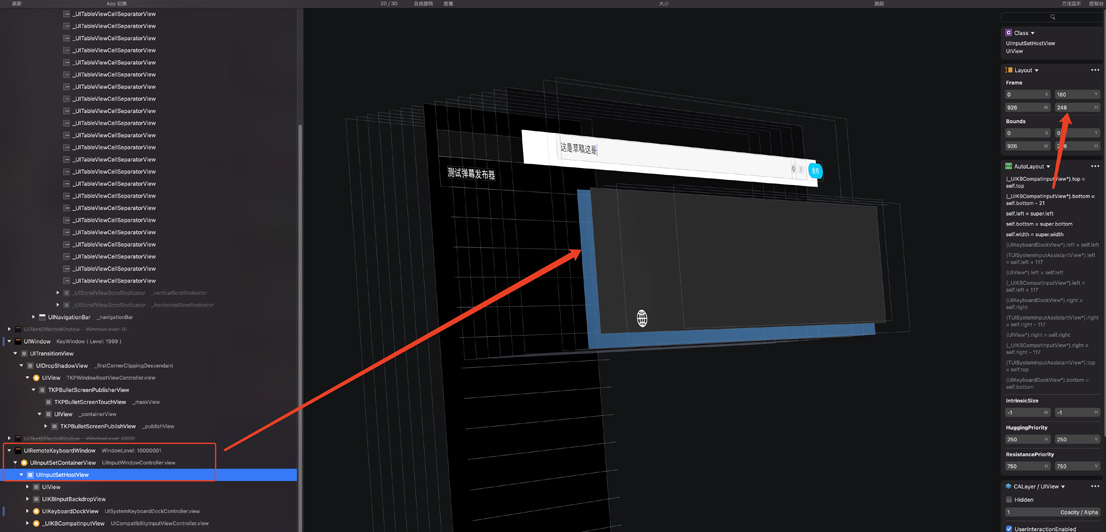 iOS横屏弹键盘的高度错误异常解决