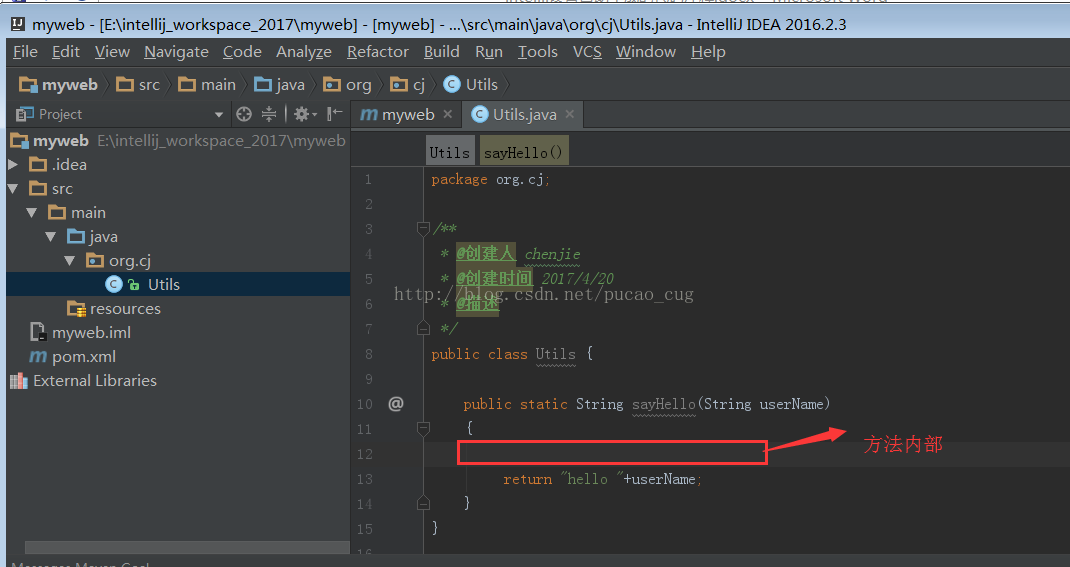 IDEA类和方法注释模板设置(非常详细)