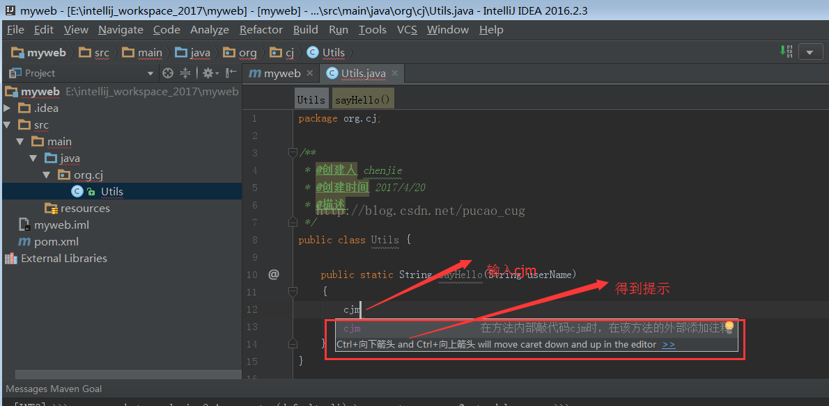IDEA类和方法注释模板设置(非常详细)