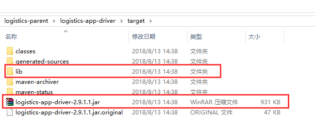 详解SpringBoot迭代发布JAR瘦身配置