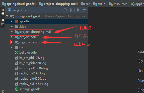 spring cloud中微服务之间的调用以及eureka的自我保护机制详解