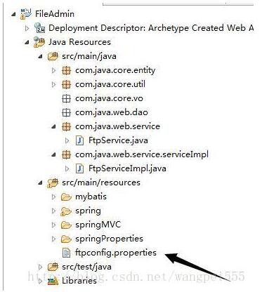 java实现文件上传下载至ftp服务器