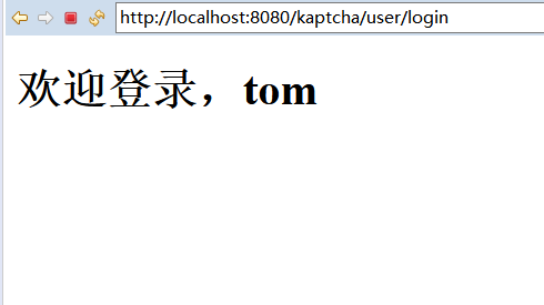 spring整合kaptcha验证码的实现