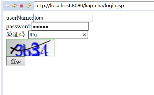 spring整合kaptcha验证码的实现