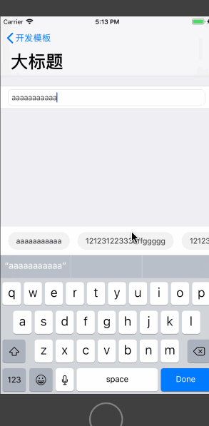 iOS UICollectionView实现横向滑动